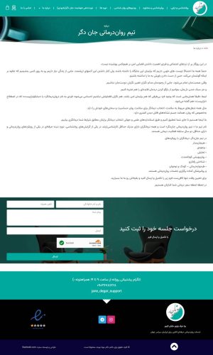 طراحی نمونه سایت روانشناسی خانم دکتر مونا موحد