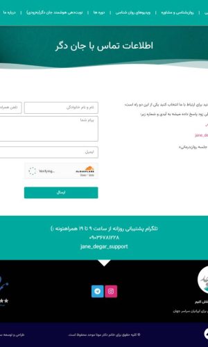 طراحی وب سایت خانم دکتر مونا موحد