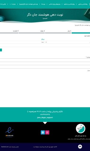 نمونه طراحی سایت روانشناسی